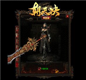天龙八部私服游戏!~命令
