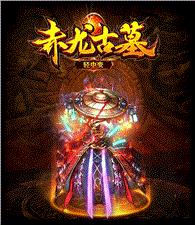 天龙八部私服手镯素材